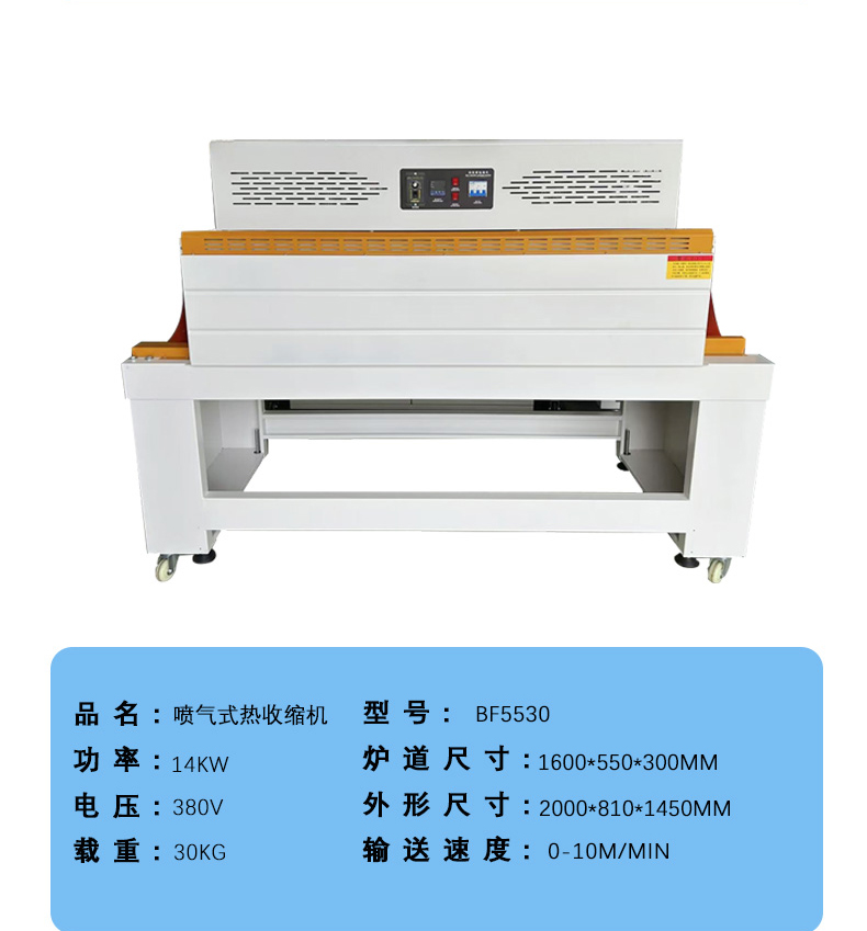 全自動邊封收縮機.1_07.jpg