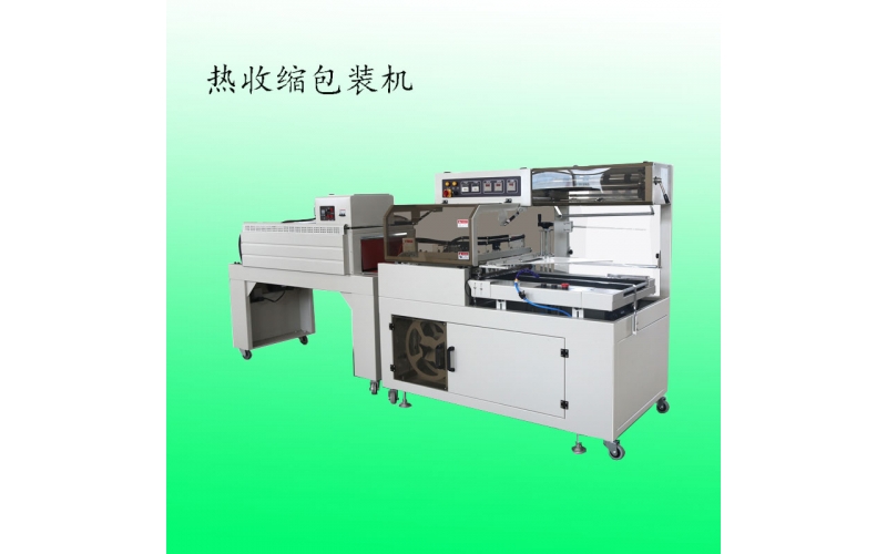重慶熱收縮包裝機分類及應用介紹