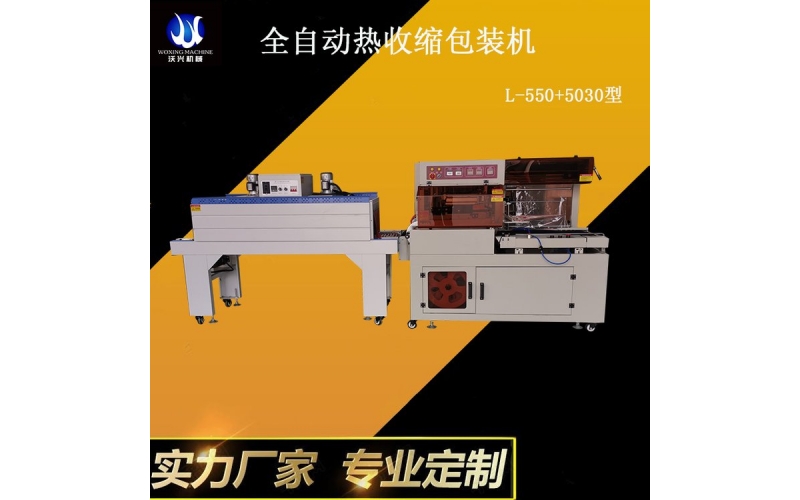 封箱機(jī)各個組成部件的介紹