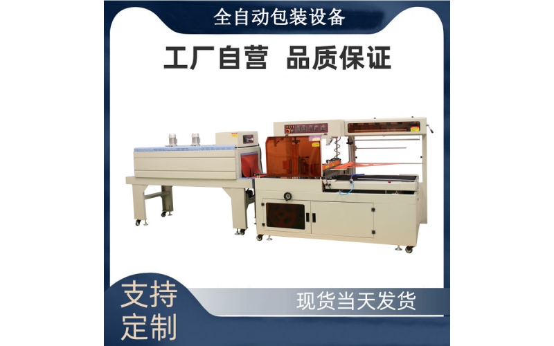 封切機包裝設備