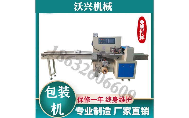 全自動高速熱收縮封切機