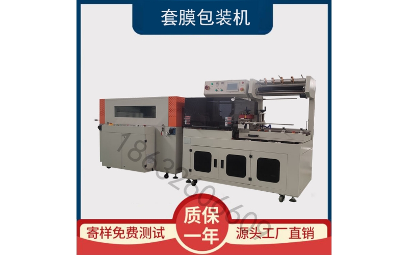 全自動(dòng)套袋包裝機(jī)