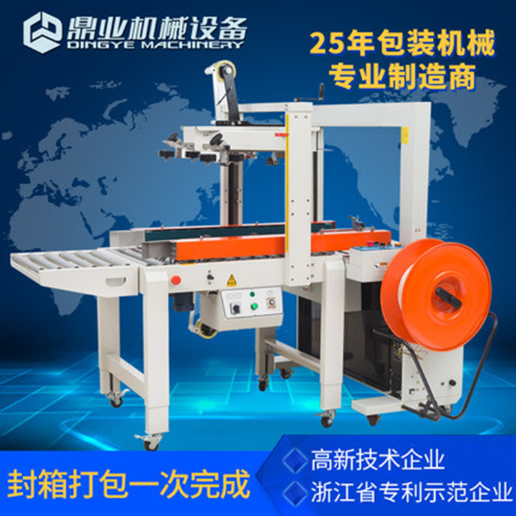 自動封箱機代替了人工封箱？