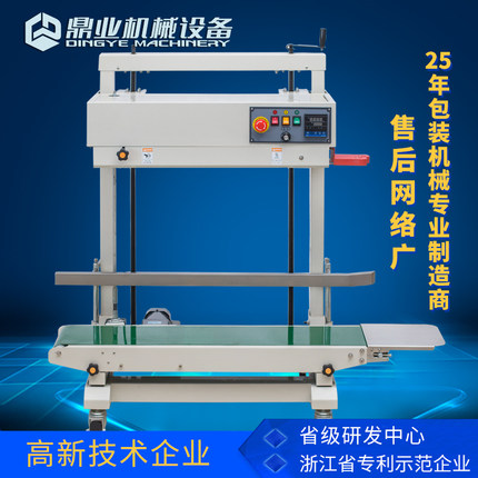封口機(jī)經(jīng)濟(jì)是大的發(fā)展趨勢(shì)