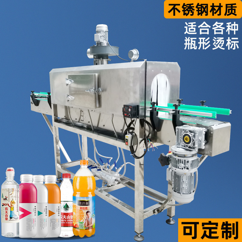 蒸汽收縮機適應不同類型產品的包裝需求，包括食品、日用品、電子產品等眾多行業的產品