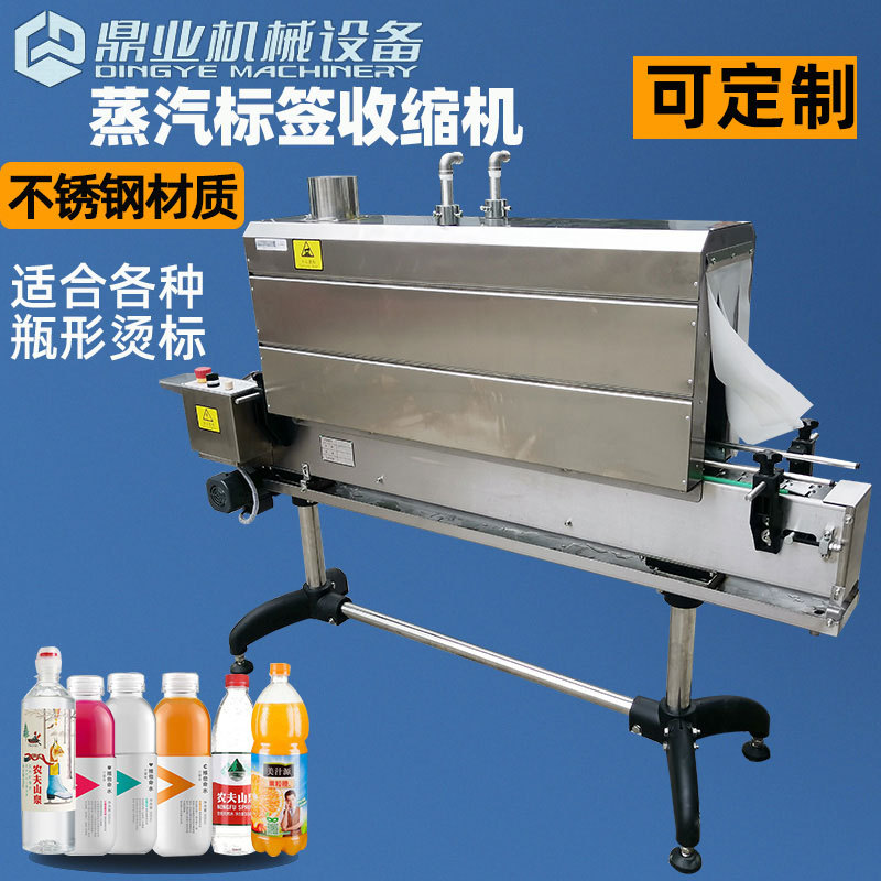 如何選擇合適自己的蒸汽收縮機